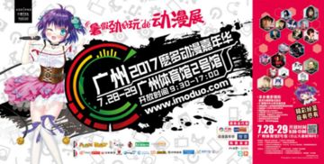 網(wǎng)易游戲即將閃耀動(dòng)漫游戲嘉年華，探索游戲開發(fā)與動(dòng)漫文化的交融